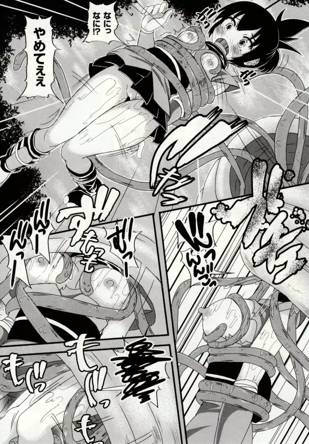 虫絡み絵巻 ~虫に堕とされる少女達~ Page.141