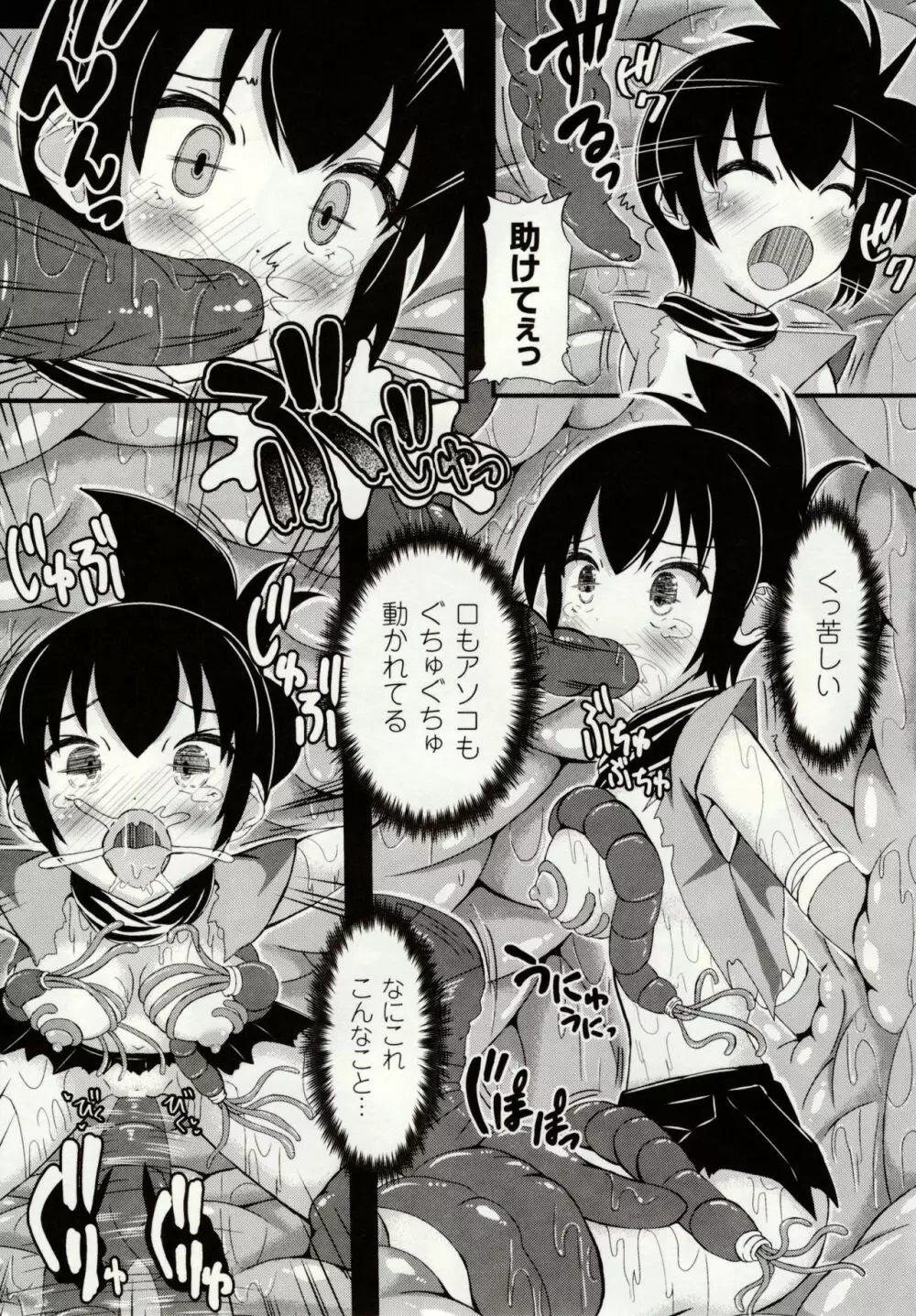 虫絡み絵巻 ~虫に堕とされる少女達~ Page.147