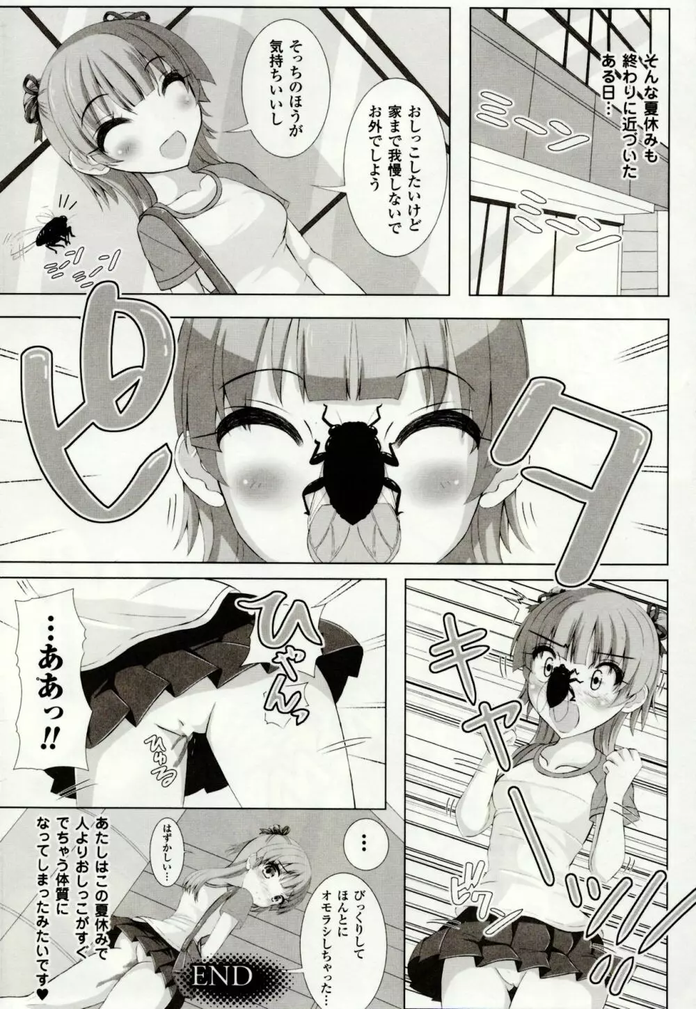 虫絡み絵巻 ~虫に堕とされる少女達~ Page.172