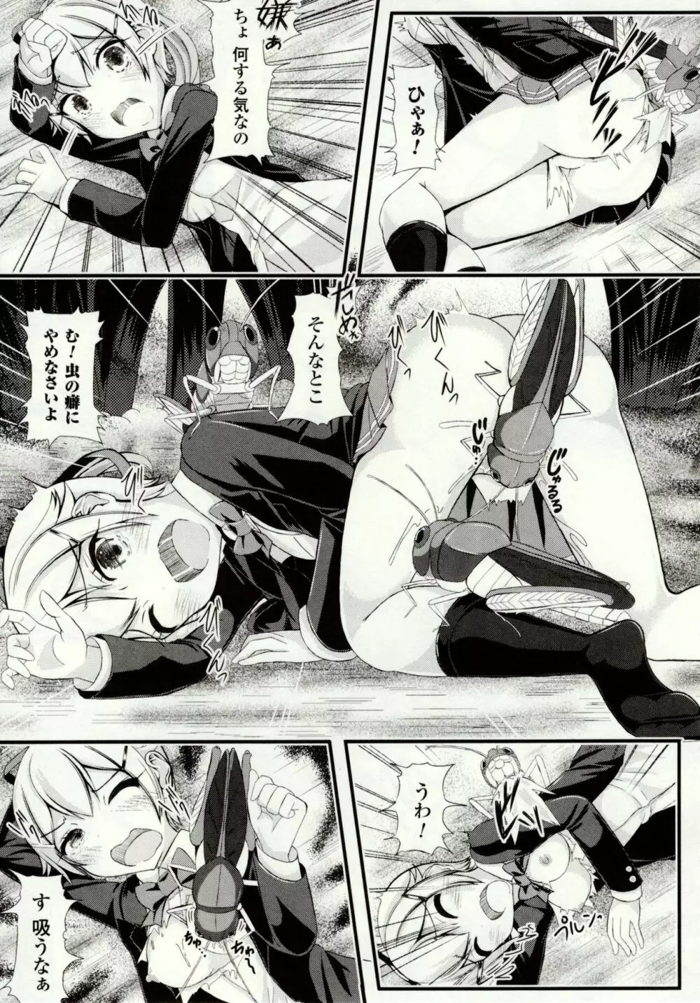 虫絡み絵巻 ~虫に堕とされる少女達~ Page.35