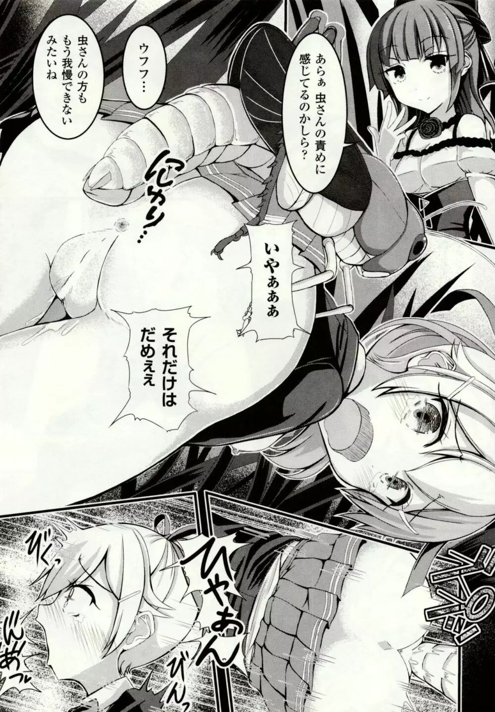 虫絡み絵巻 ~虫に堕とされる少女達~ Page.36