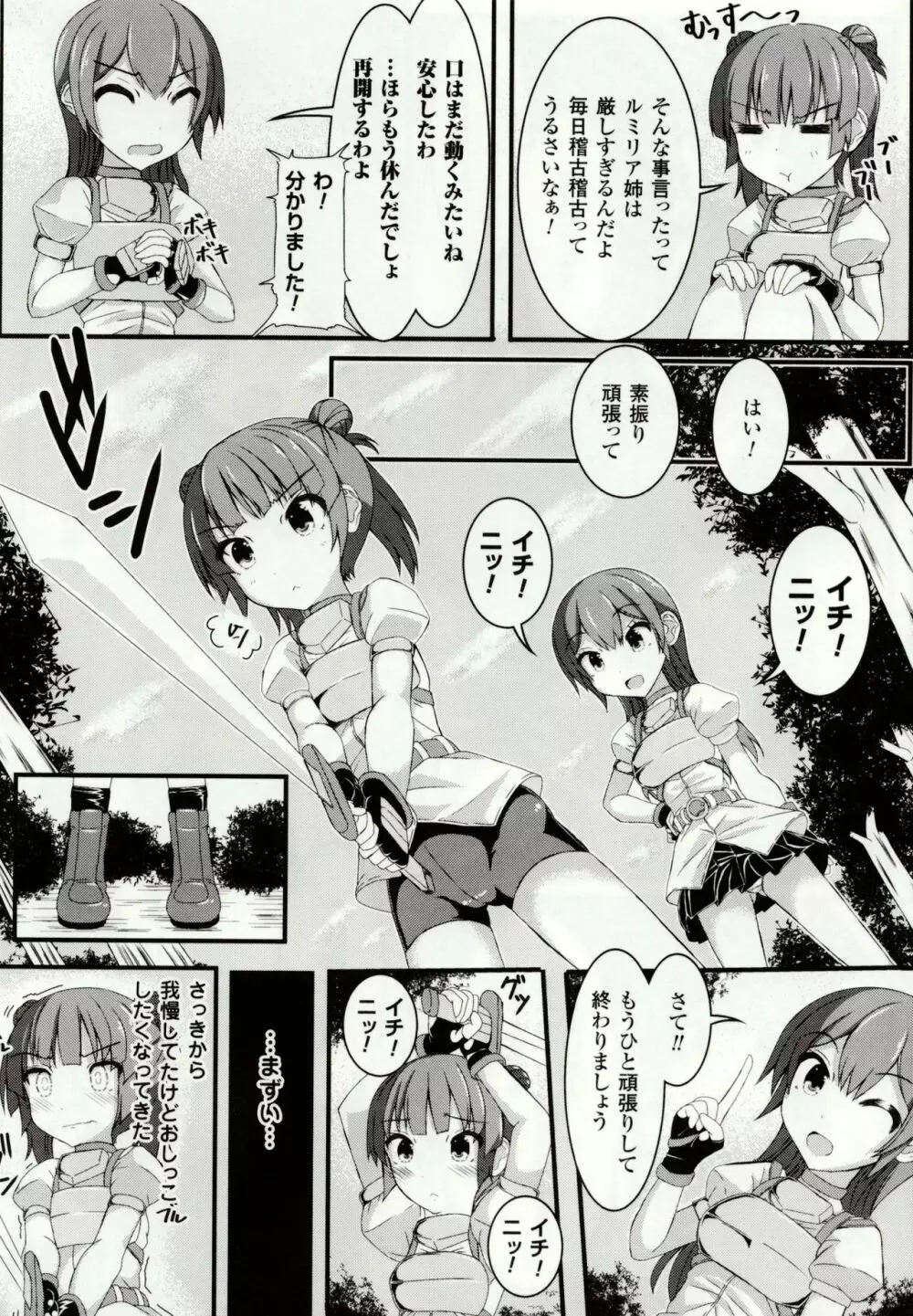 虫絡み絵巻 ~虫に堕とされる少女達~ Page.48