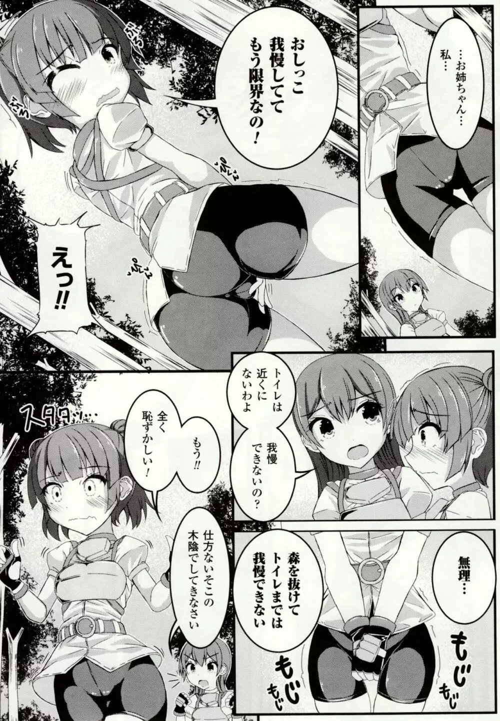 虫絡み絵巻 ~虫に堕とされる少女達~ Page.49