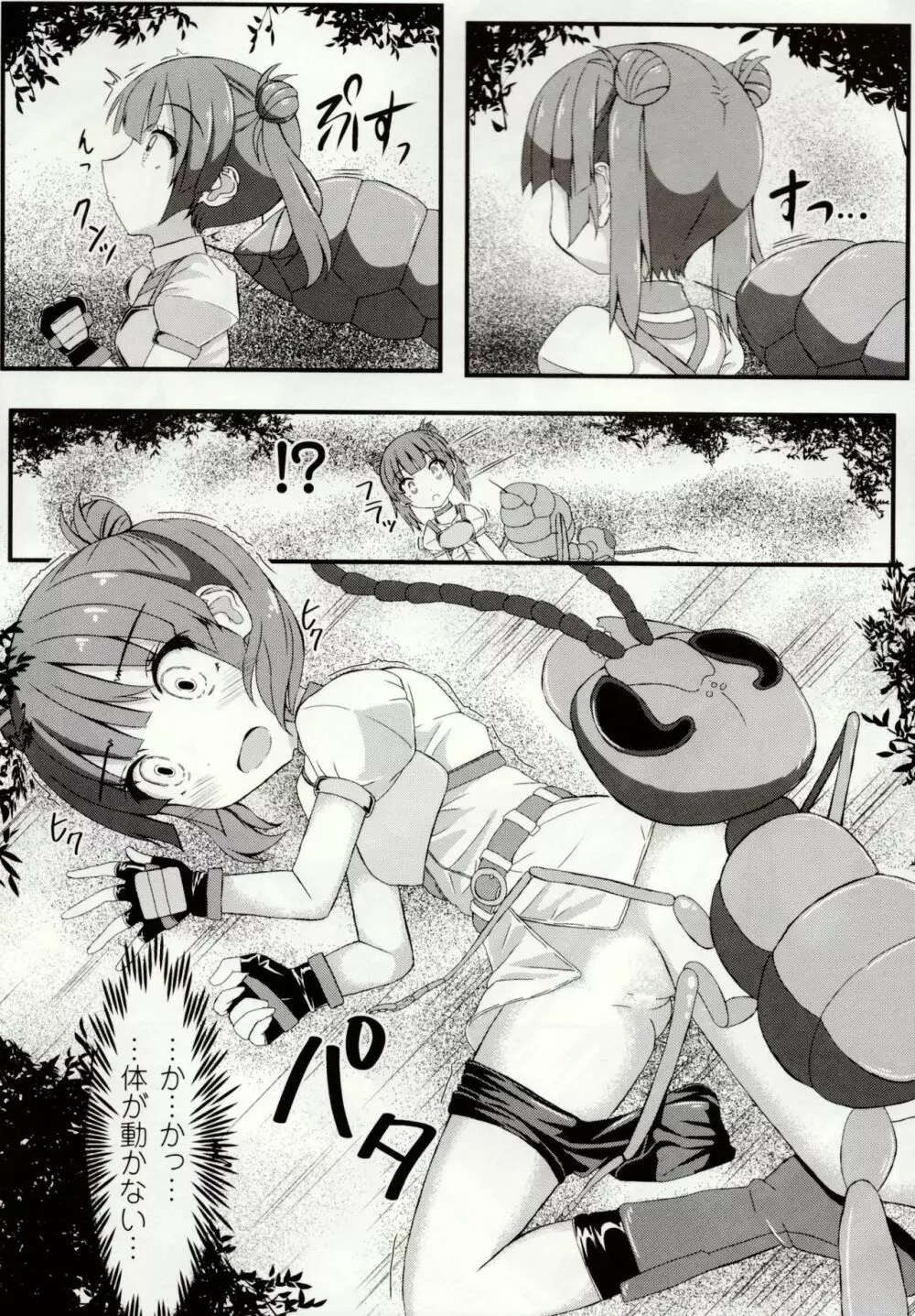 虫絡み絵巻 ~虫に堕とされる少女達~ Page.52