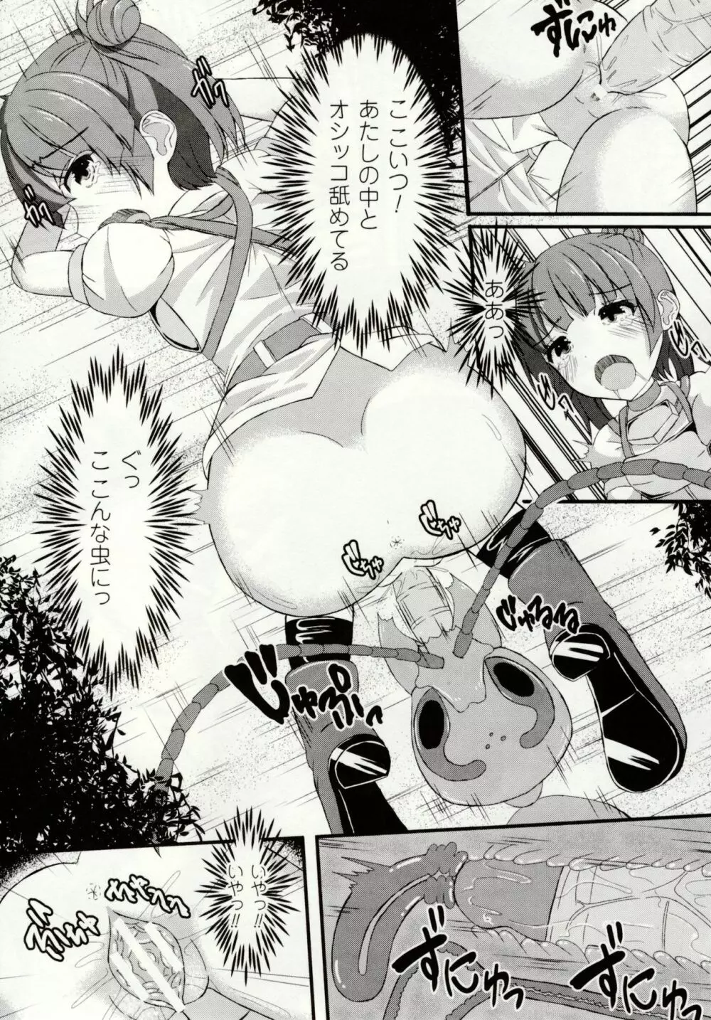 虫絡み絵巻 ~虫に堕とされる少女達~ Page.55