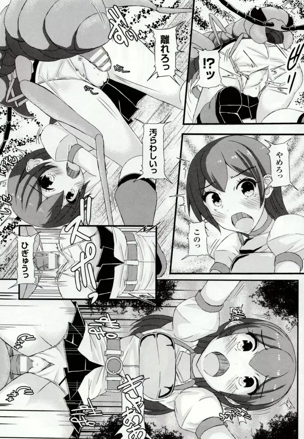 虫絡み絵巻 ~虫に堕とされる少女達~ Page.76