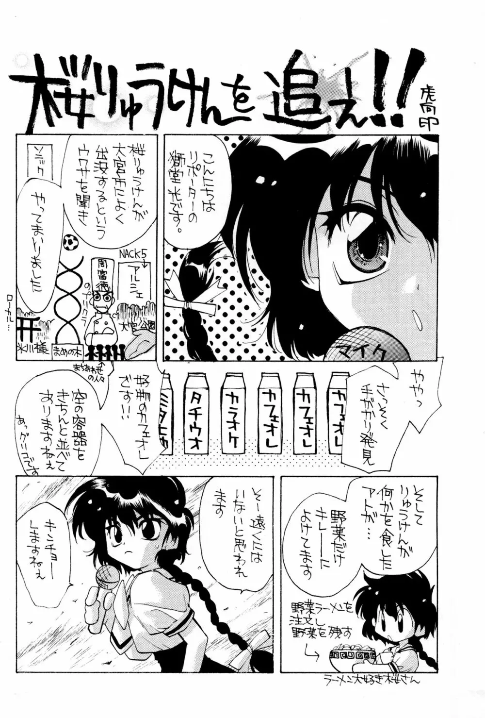 光庵 Page.31