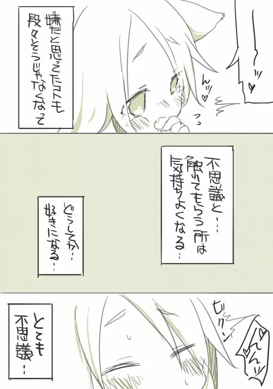 お仕事任せてください! Page.124