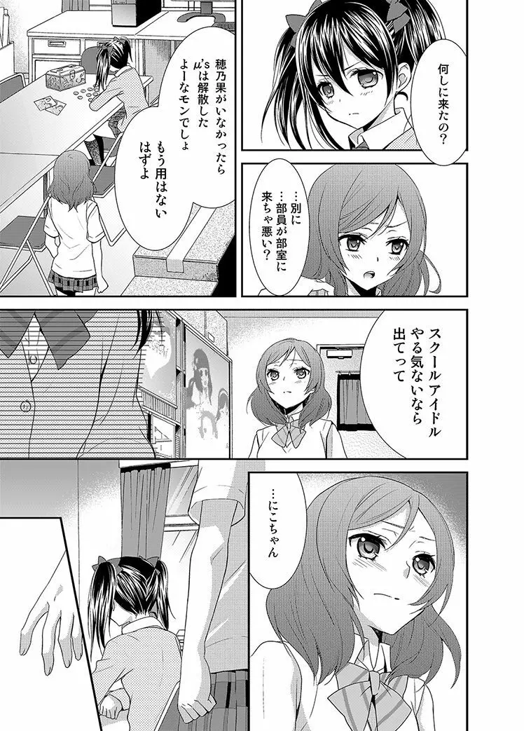 にこまきっ! Page.4