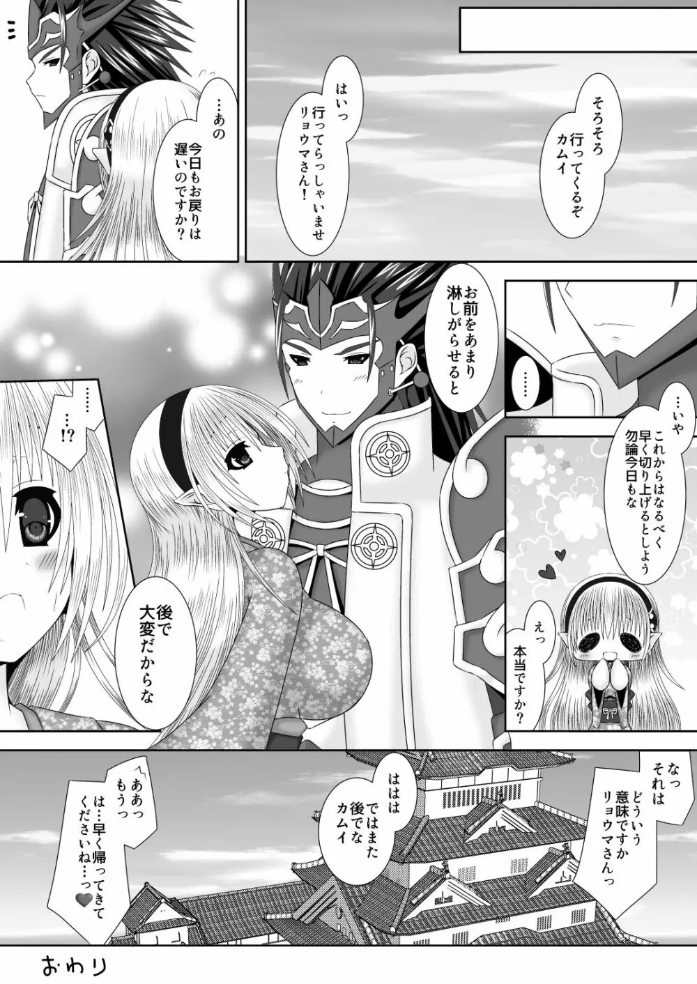 白夜兄妹連理第四夜 Page.21