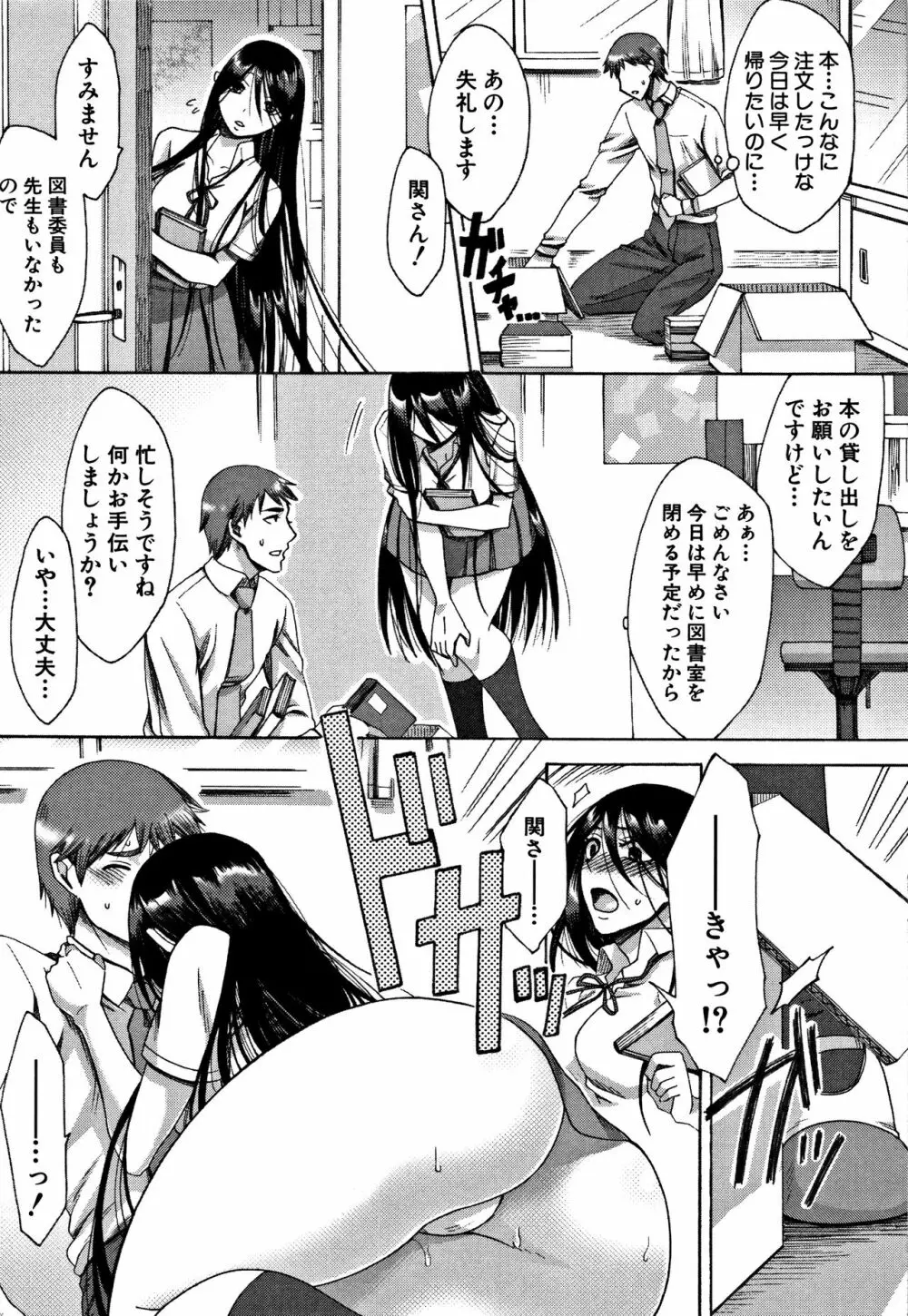 牝妻たちのスケベ時間 Page.134