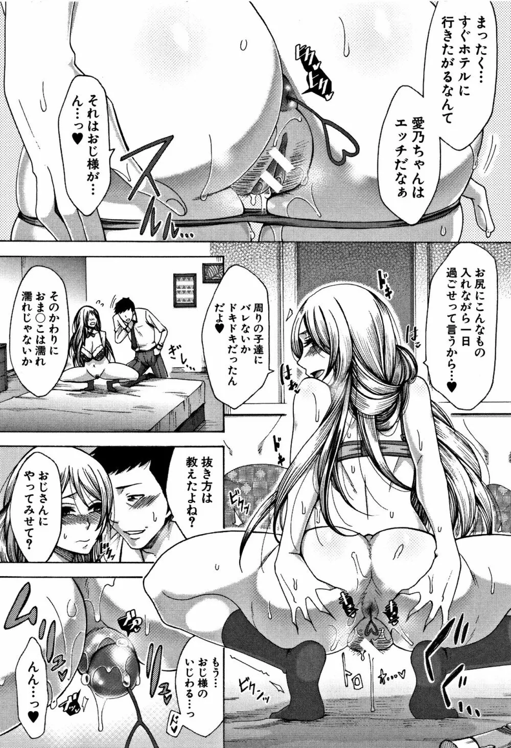 牝妻たちのスケベ時間 Page.168