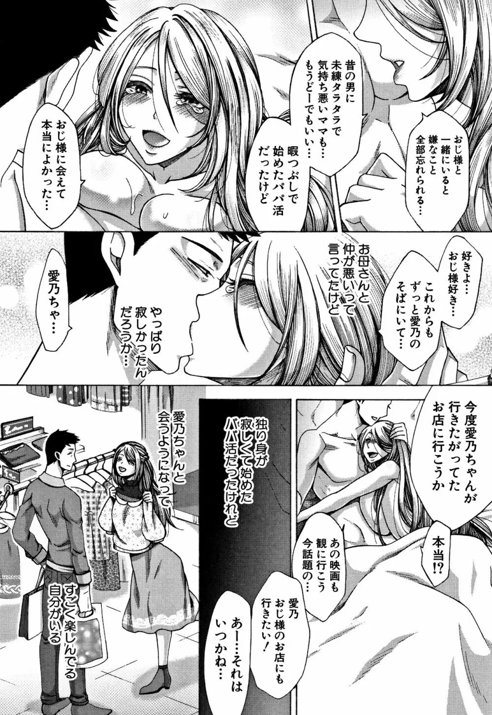 牝妻たちのスケベ時間 Page.178