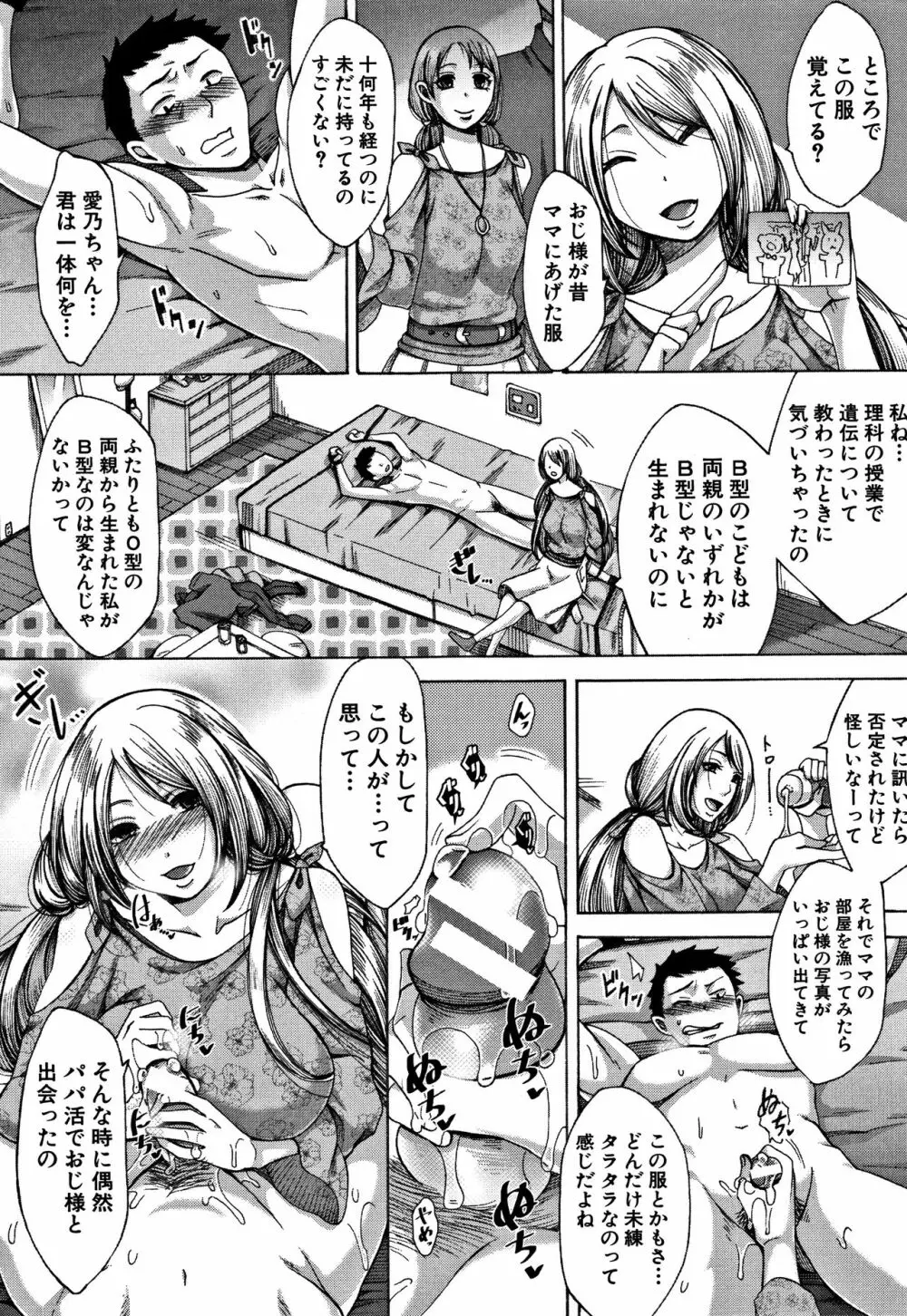 牝妻たちのスケベ時間 Page.183