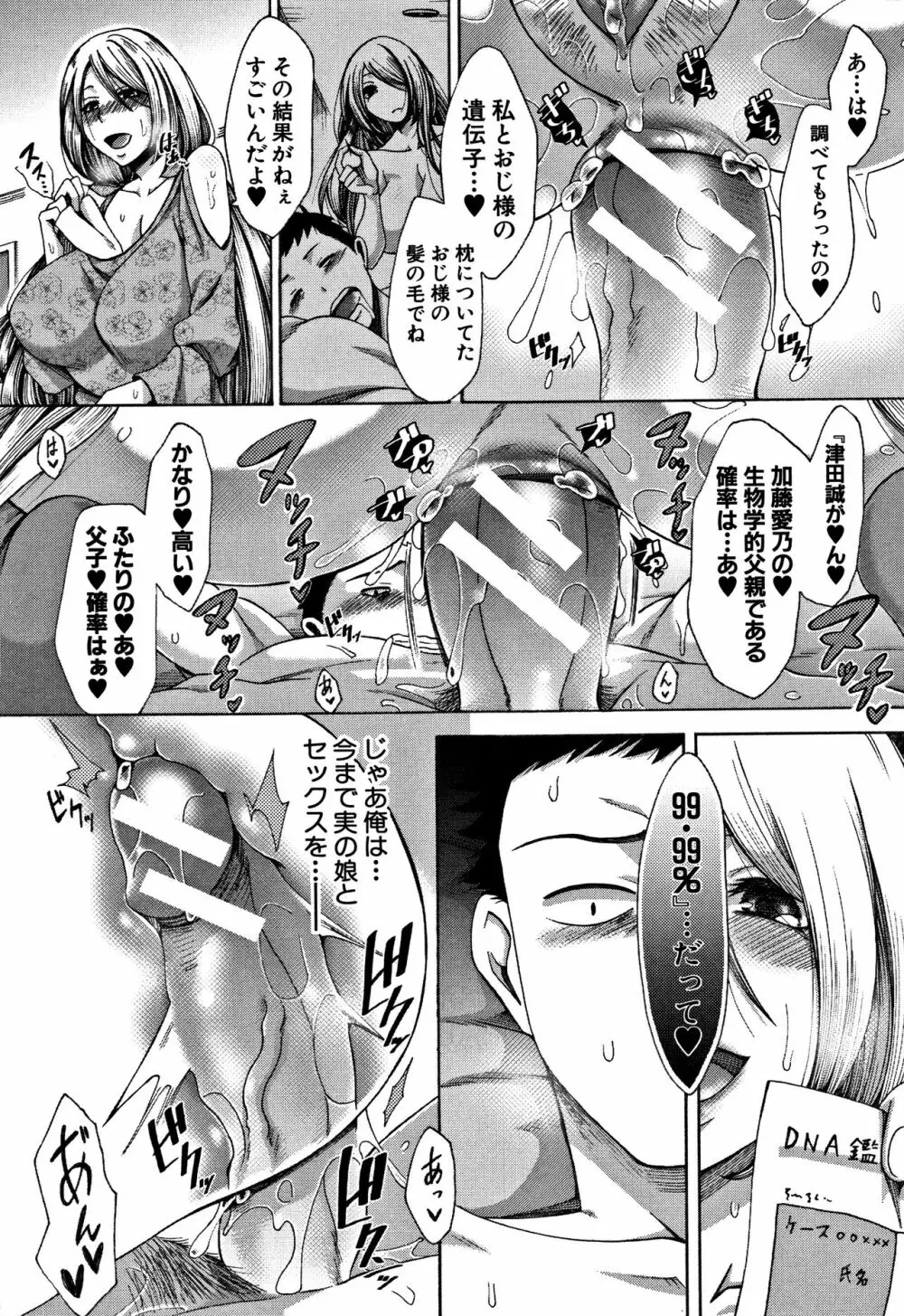 牝妻たちのスケベ時間 Page.185