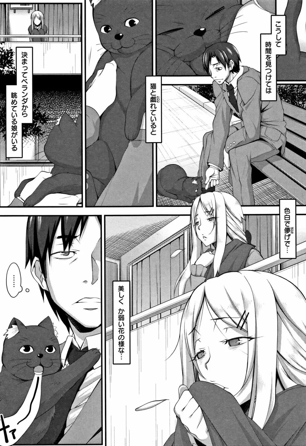 L・E・D! ～りっぱにえろくだせました!～ + 4Pリーフレット Page.106