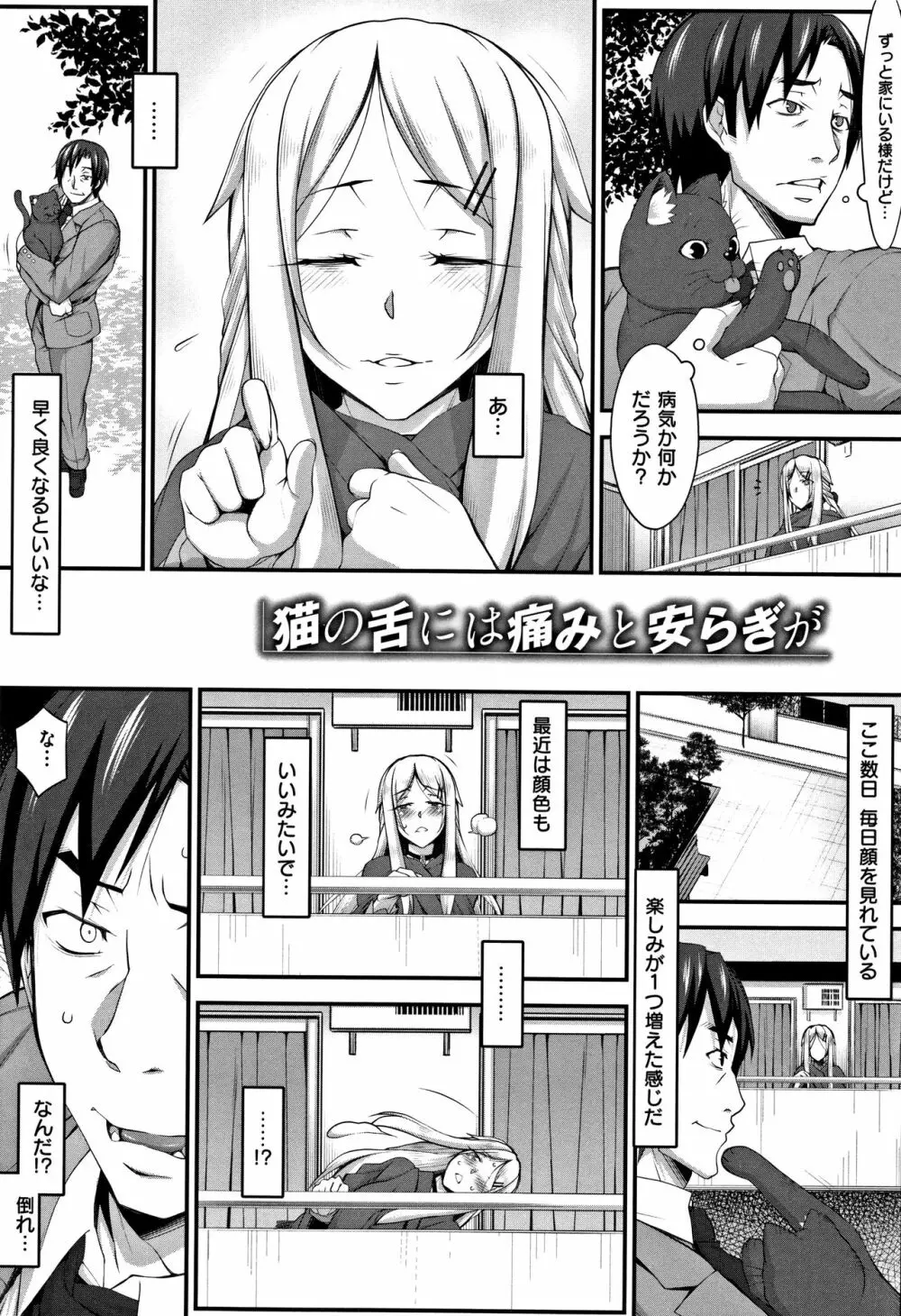 L・E・D! ～りっぱにえろくだせました!～ + 4Pリーフレット Page.107