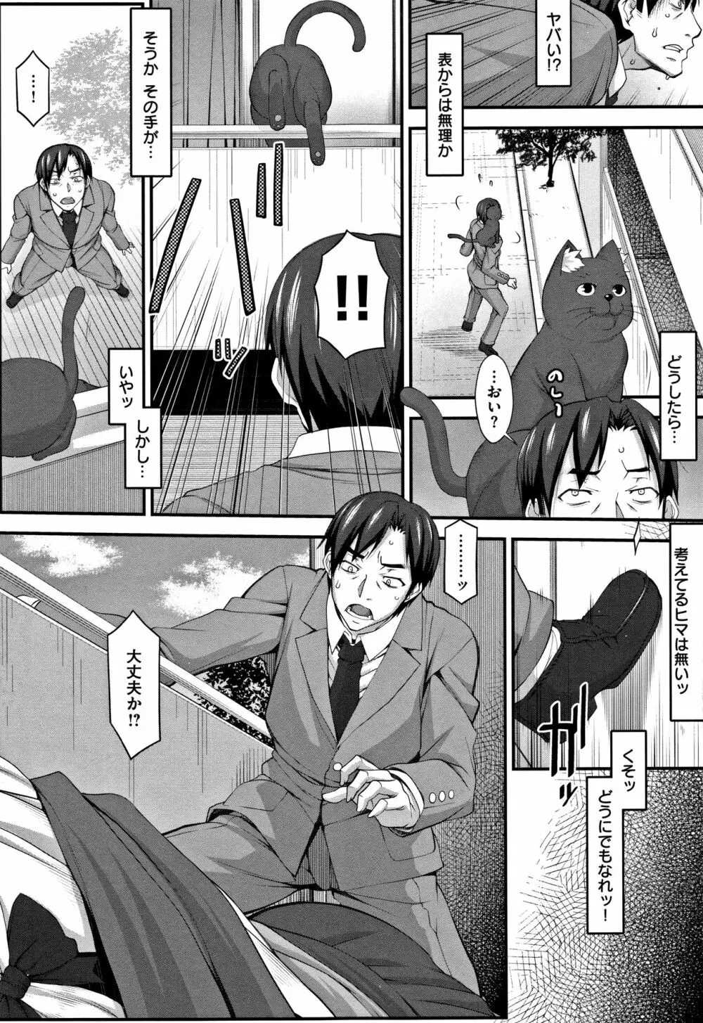 L・E・D! ～りっぱにえろくだせました!～ + 4Pリーフレット Page.108