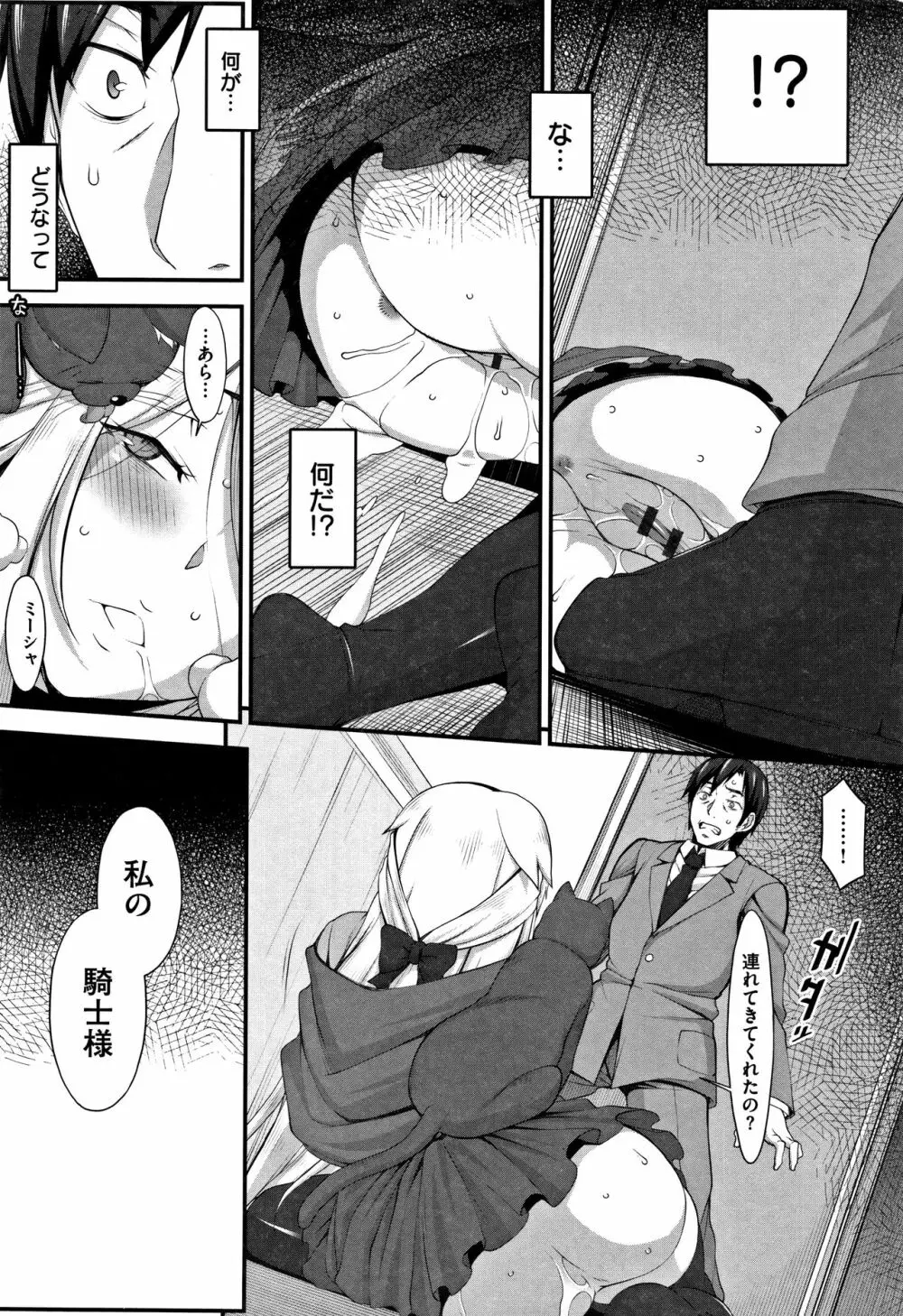 L・E・D! ～りっぱにえろくだせました!～ + 4Pリーフレット Page.109