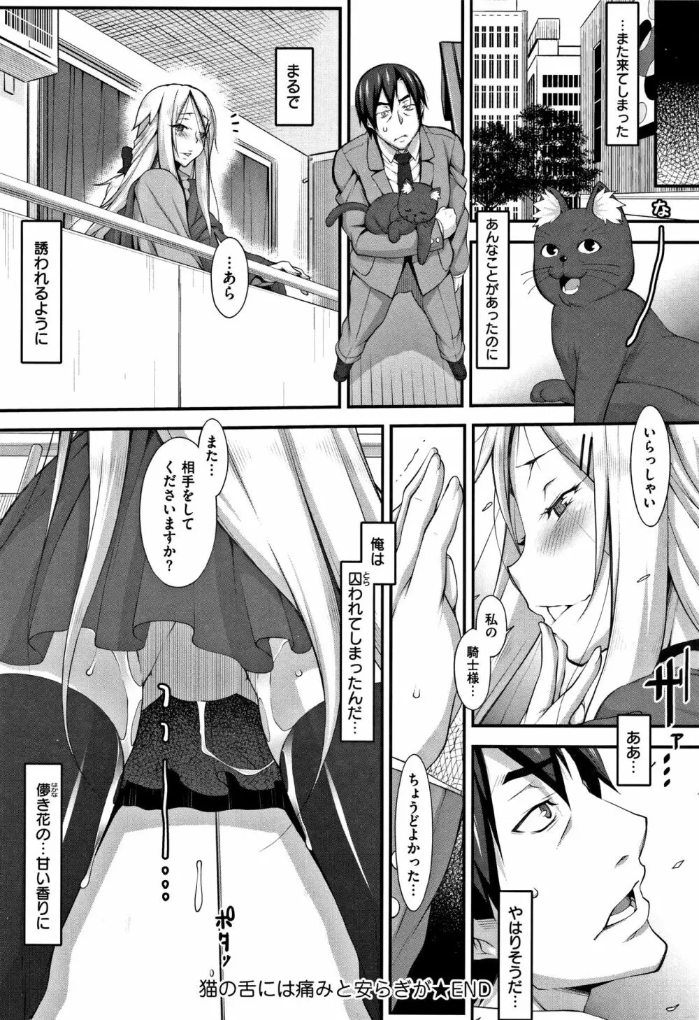 L・E・D! ～りっぱにえろくだせました!～ + 4Pリーフレット Page.127