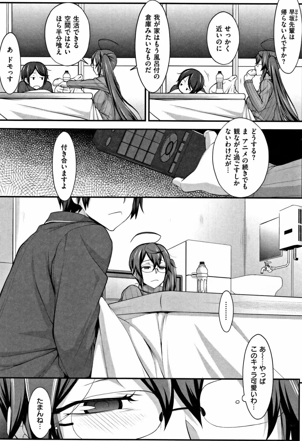 L・E・D! ～りっぱにえろくだせました!～ + 4Pリーフレット Page.129