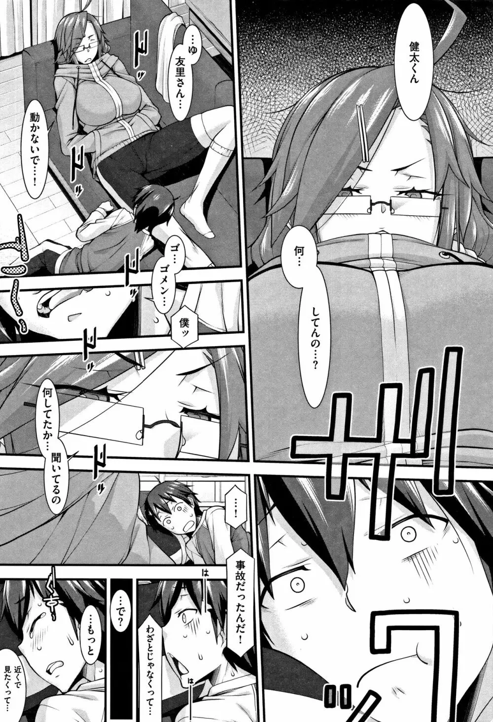 L・E・D! ～りっぱにえろくだせました!～ + 4Pリーフレット Page.13