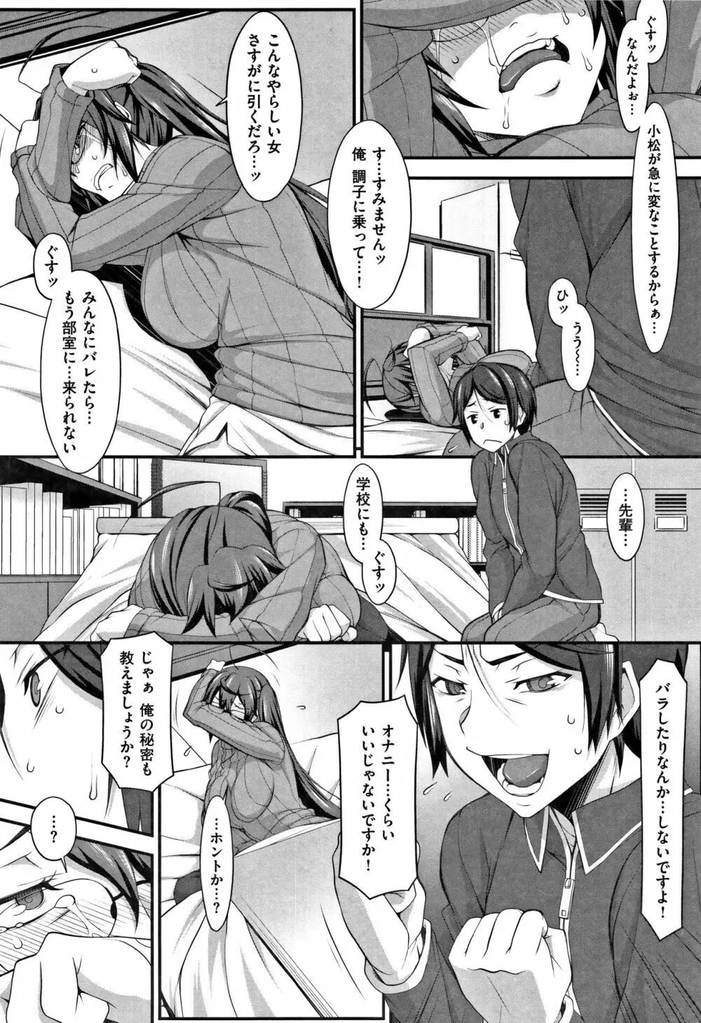 L・E・D! ～りっぱにえろくだせました!～ + 4Pリーフレット Page.133