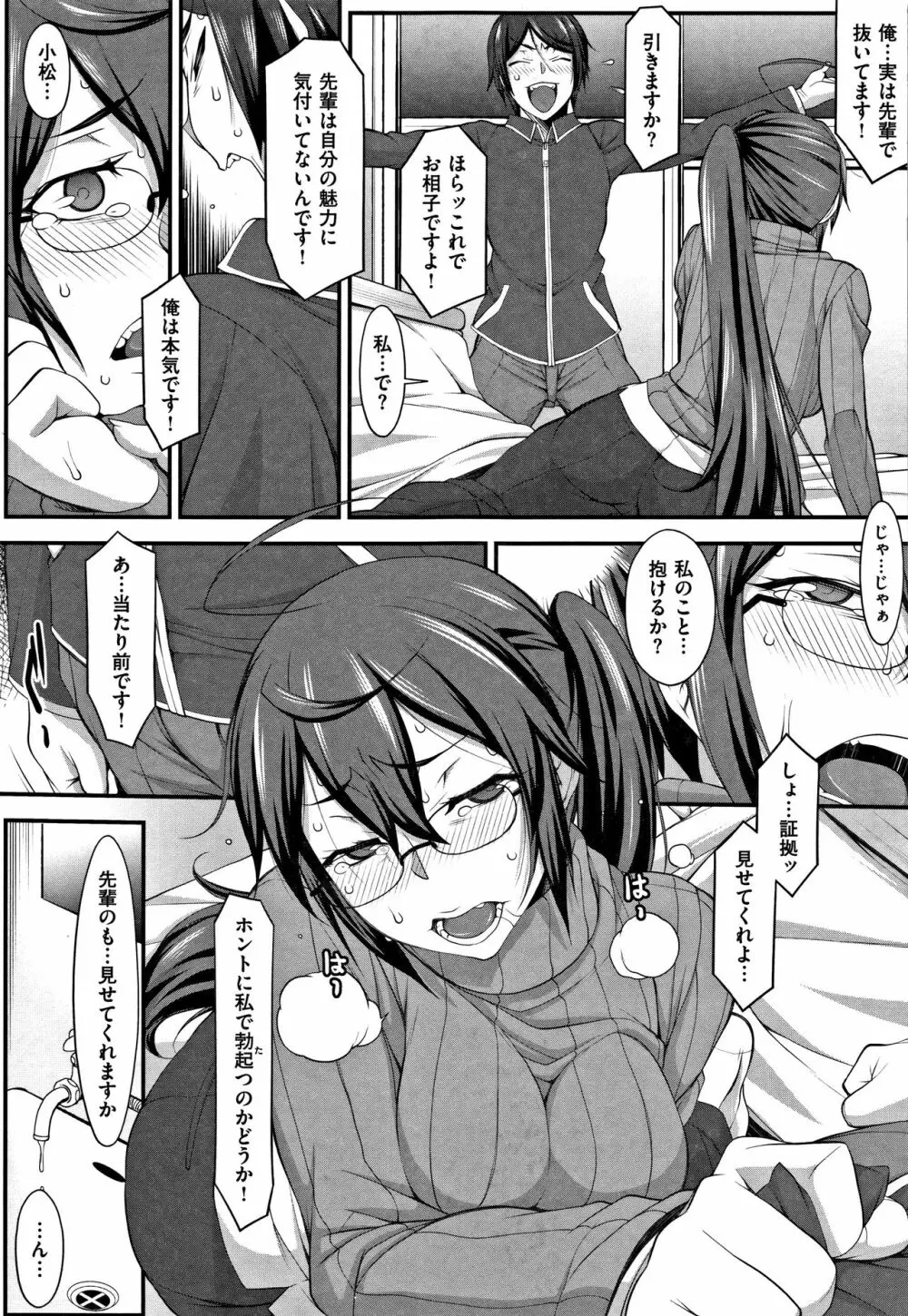 L・E・D! ～りっぱにえろくだせました!～ + 4Pリーフレット Page.134