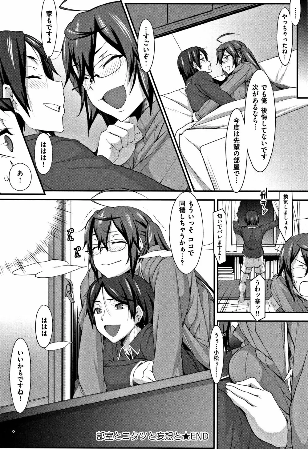 L・E・D! ～りっぱにえろくだせました!～ + 4Pリーフレット Page.147