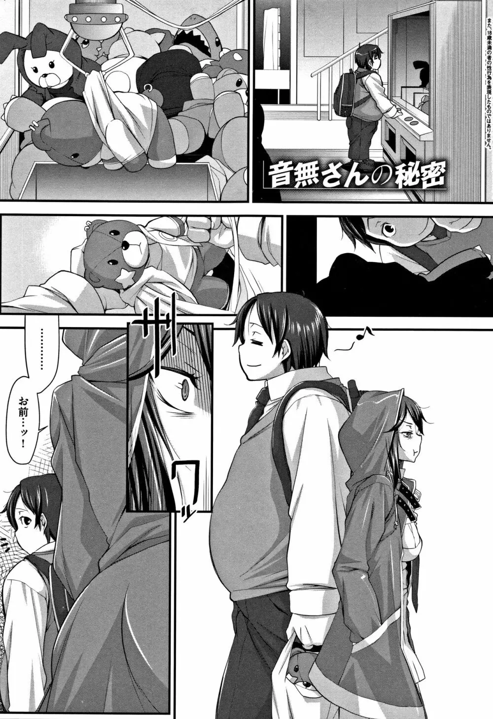 L・E・D! ～りっぱにえろくだせました!～ + 4Pリーフレット Page.148