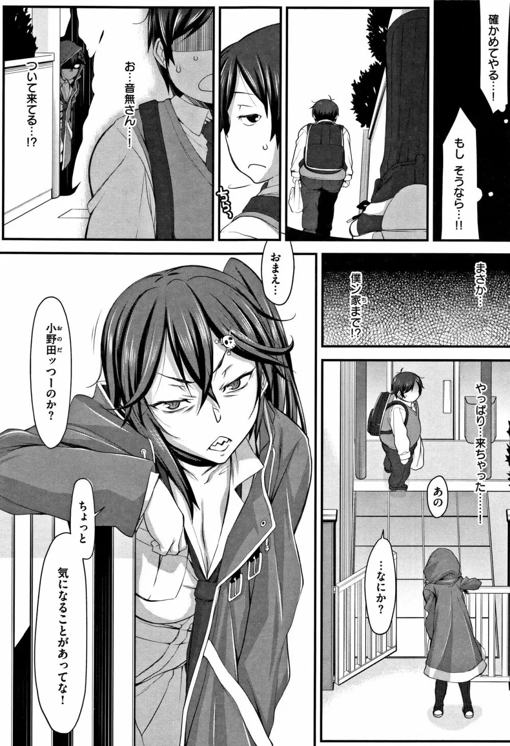 L・E・D! ～りっぱにえろくだせました!～ + 4Pリーフレット Page.150