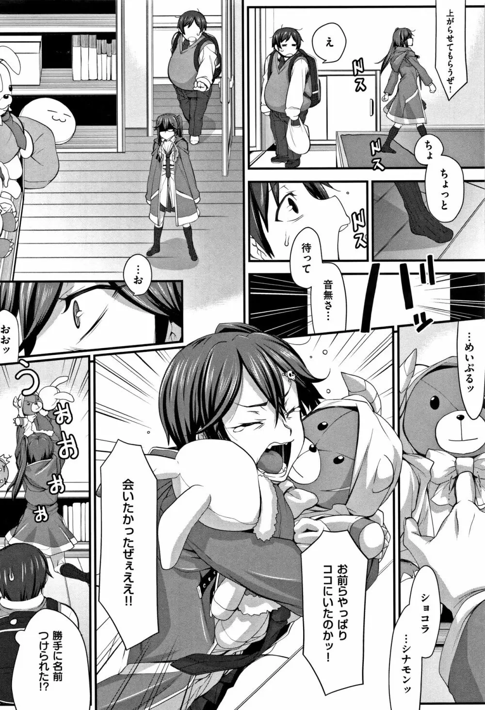 L・E・D! ～りっぱにえろくだせました!～ + 4Pリーフレット Page.151