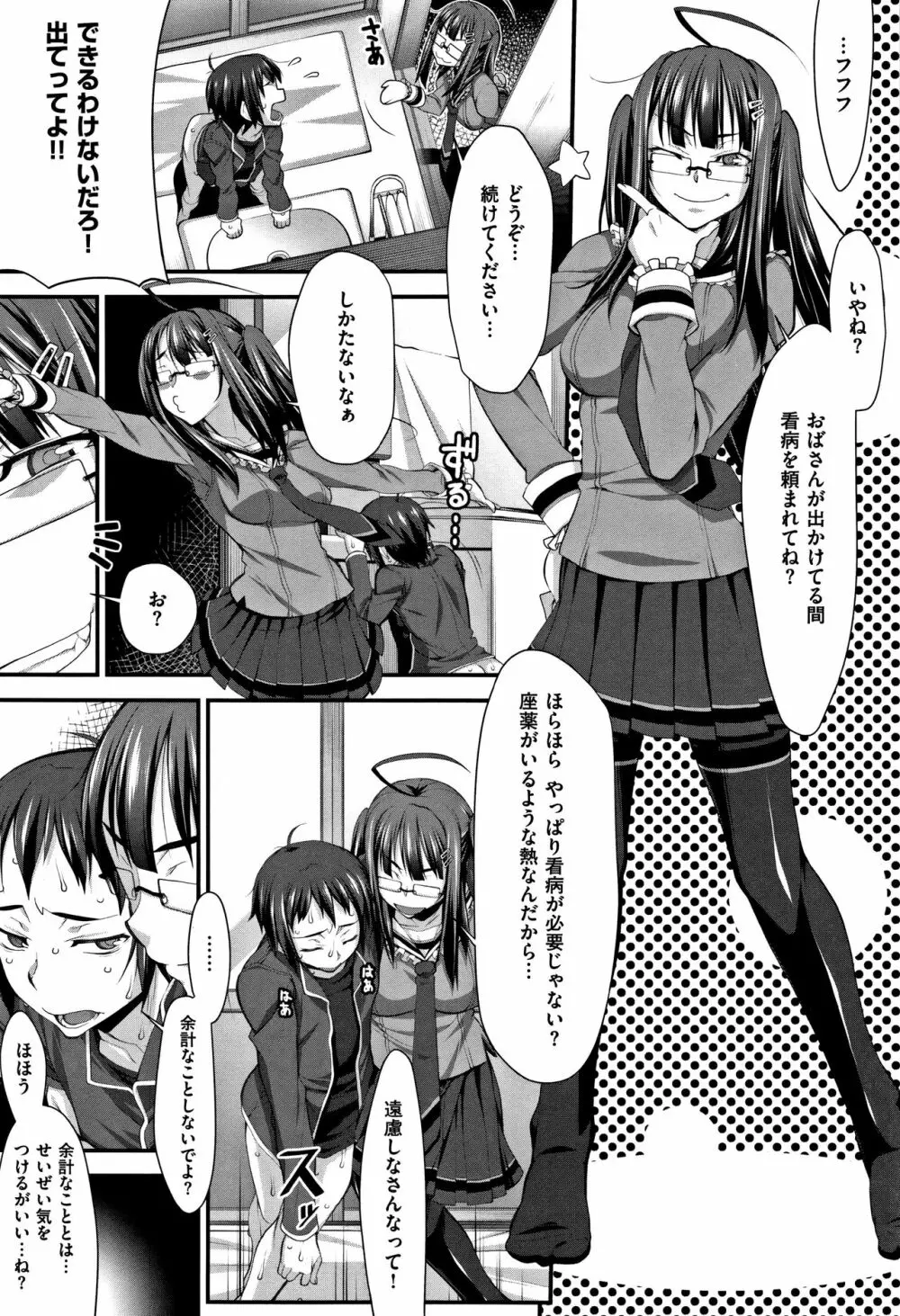 L・E・D! ～りっぱにえろくだせました!～ + 4Pリーフレット Page.171