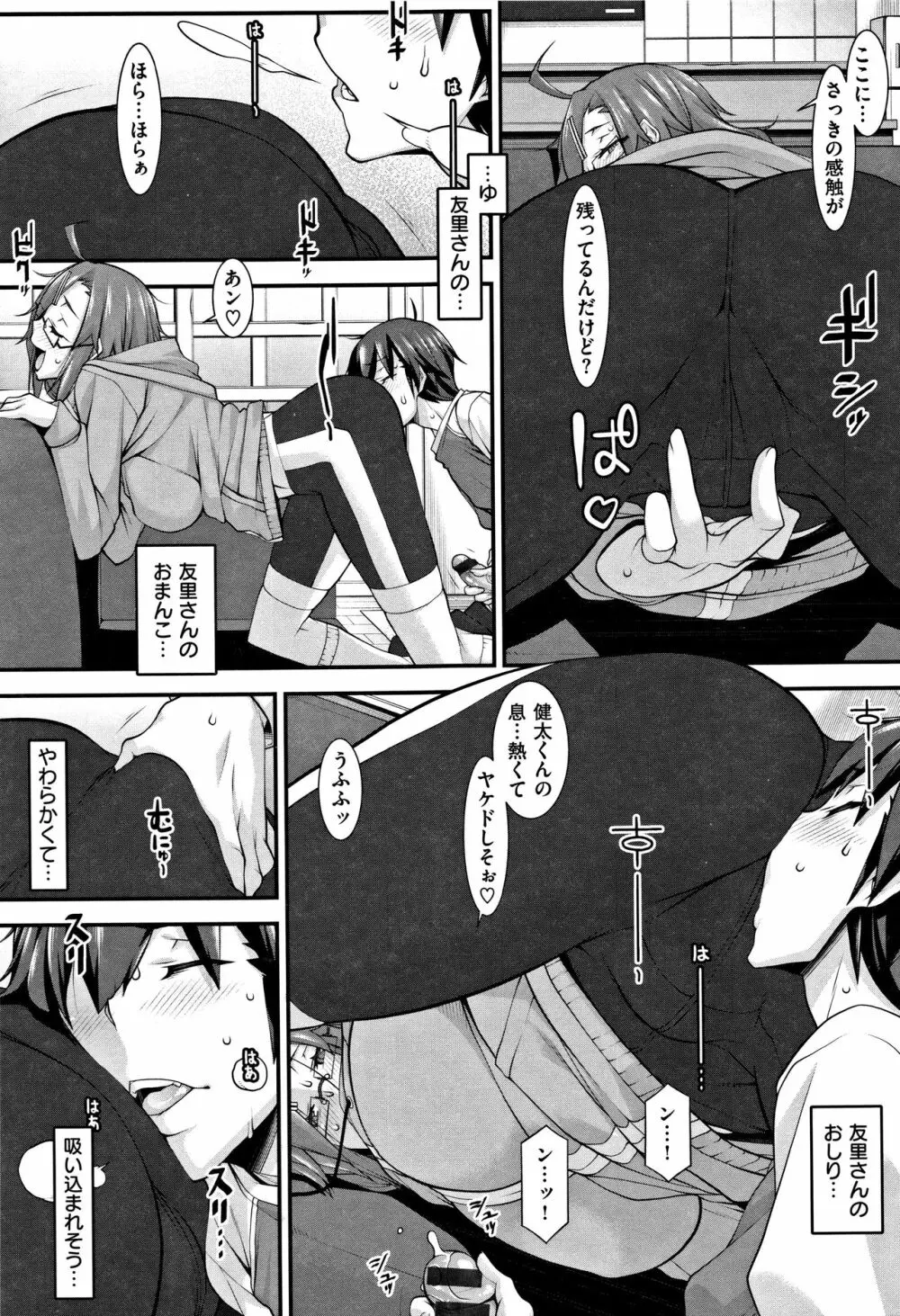 L・E・D! ～りっぱにえろくだせました!～ + 4Pリーフレット Page.18