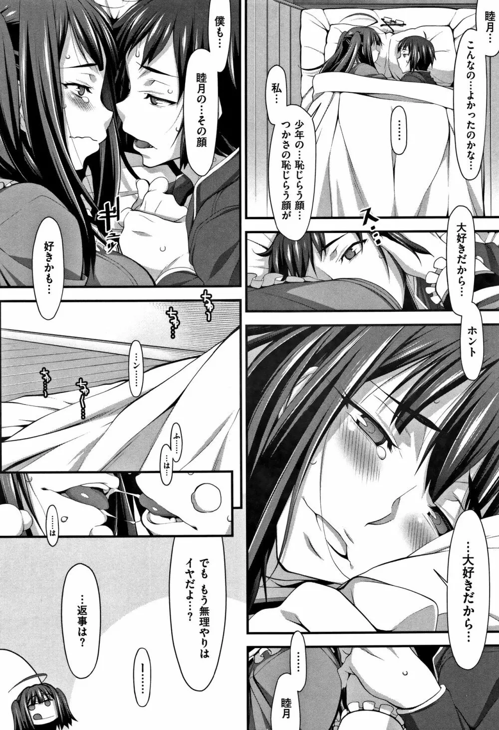 L・E・D! ～りっぱにえろくだせました!～ + 4Pリーフレット Page.188