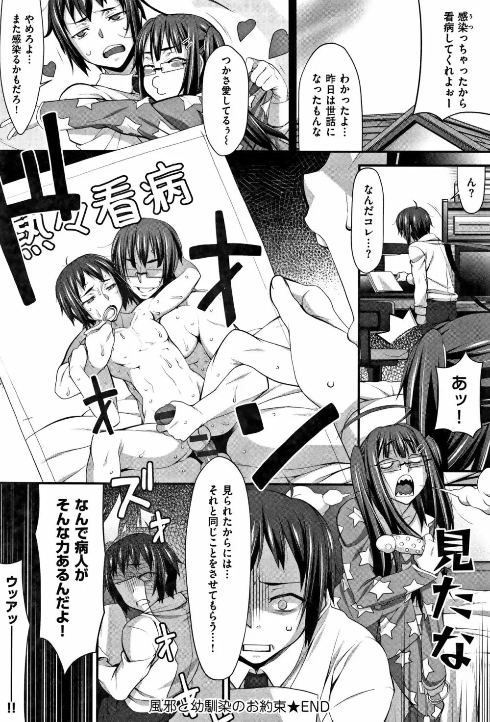 L・E・D! ～りっぱにえろくだせました!～ + 4Pリーフレット Page.189