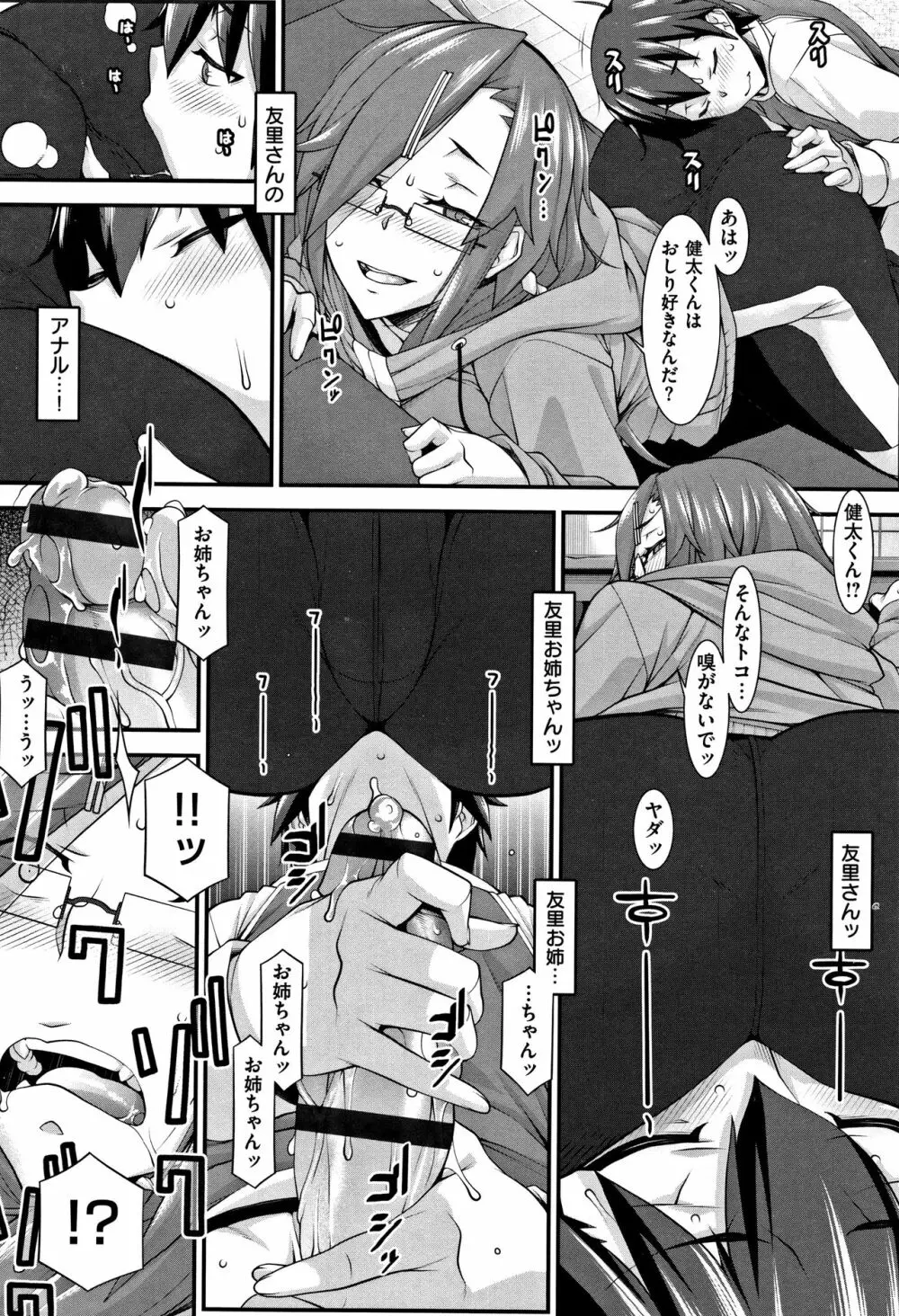 L・E・D! ～りっぱにえろくだせました!～ + 4Pリーフレット Page.19