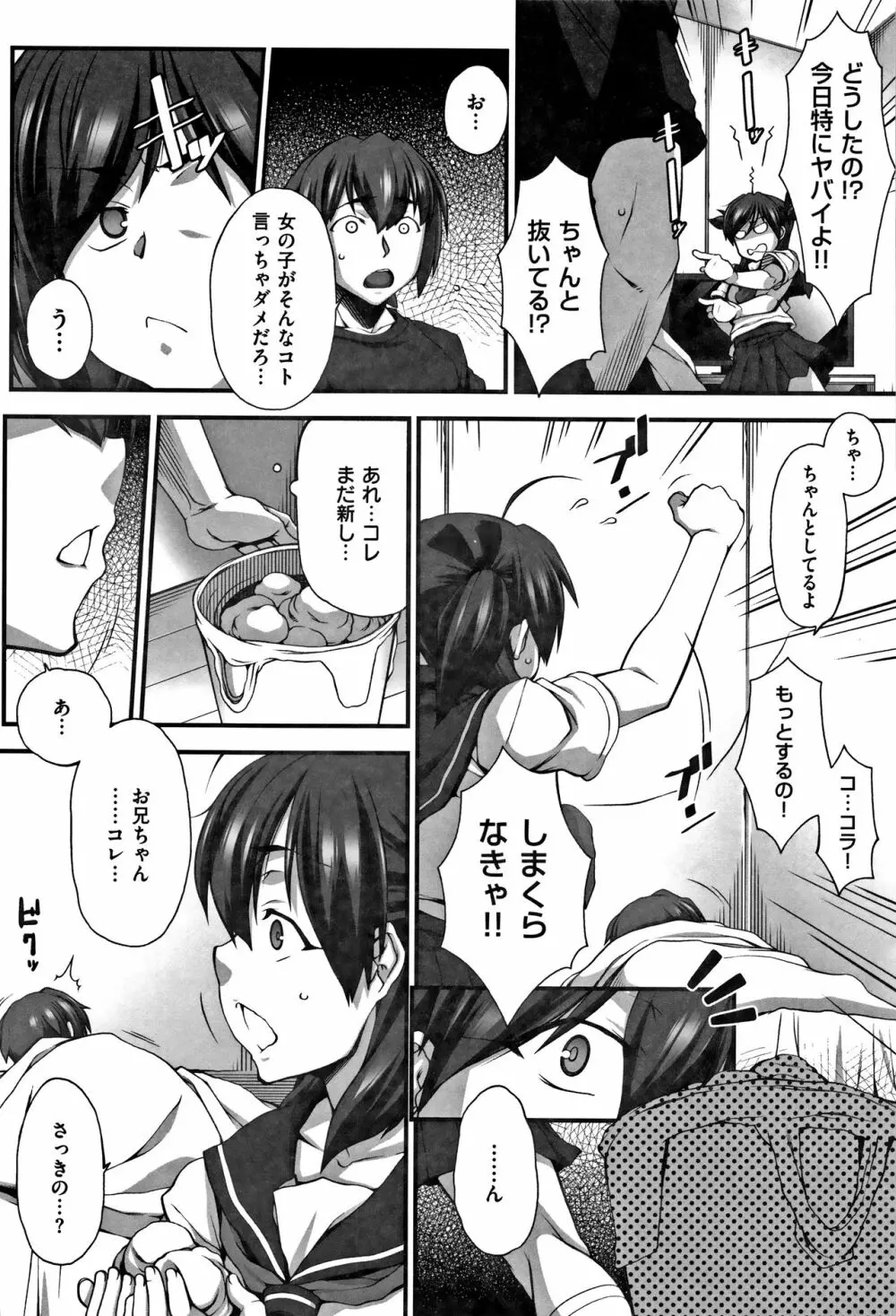 L・E・D! ～りっぱにえろくだせました!～ + 4Pリーフレット Page.193