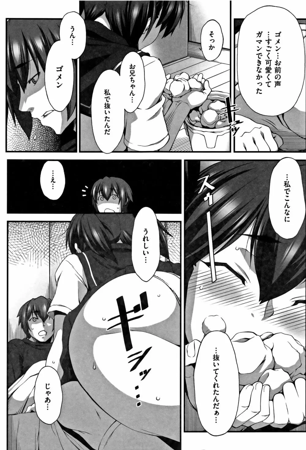 L・E・D! ～りっぱにえろくだせました!～ + 4Pリーフレット Page.194