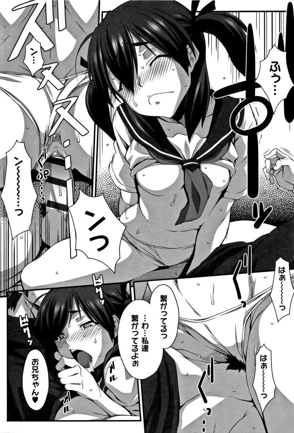 L・E・D! ～りっぱにえろくだせました!～ + 4Pリーフレット Page.202