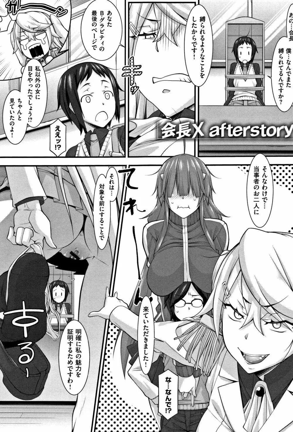 L・E・D! ～りっぱにえろくだせました!～ + 4Pリーフレット Page.216