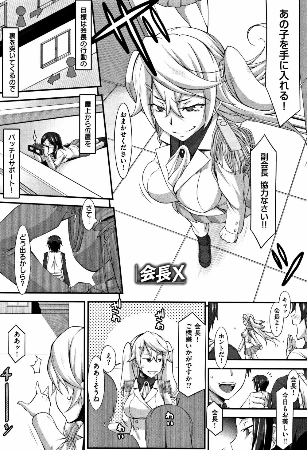 L・E・D! ～りっぱにえろくだせました!～ + 4Pリーフレット Page.33