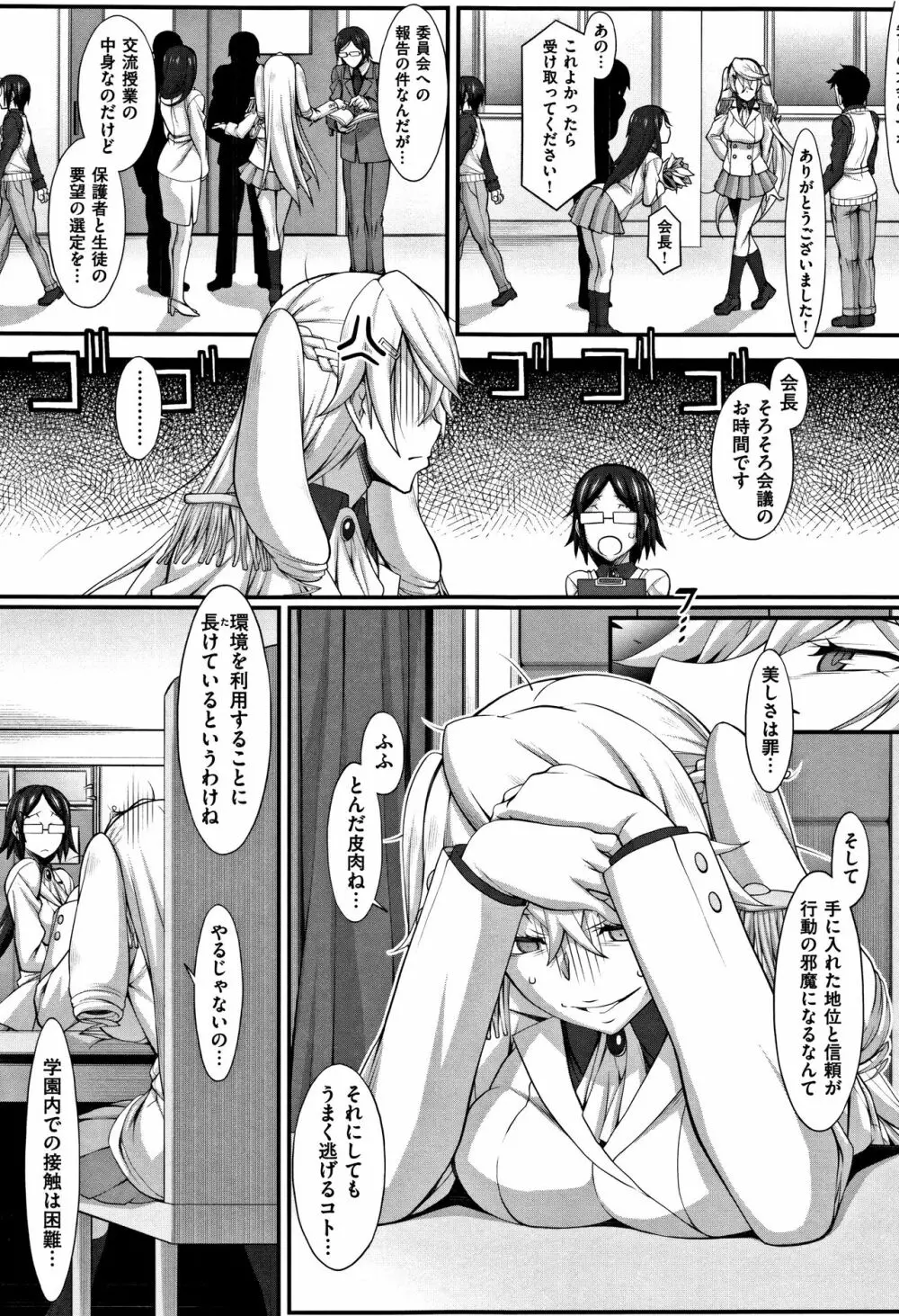 L・E・D! ～りっぱにえろくだせました!～ + 4Pリーフレット Page.34