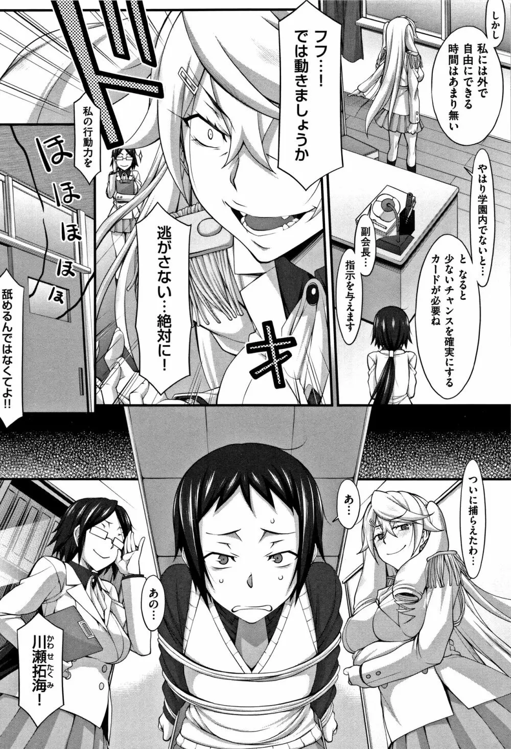 L・E・D! ～りっぱにえろくだせました!～ + 4Pリーフレット Page.35