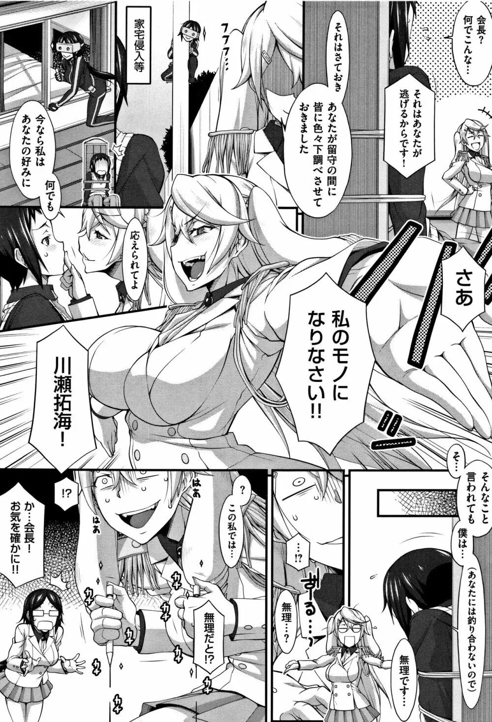 L・E・D! ～りっぱにえろくだせました!～ + 4Pリーフレット Page.36