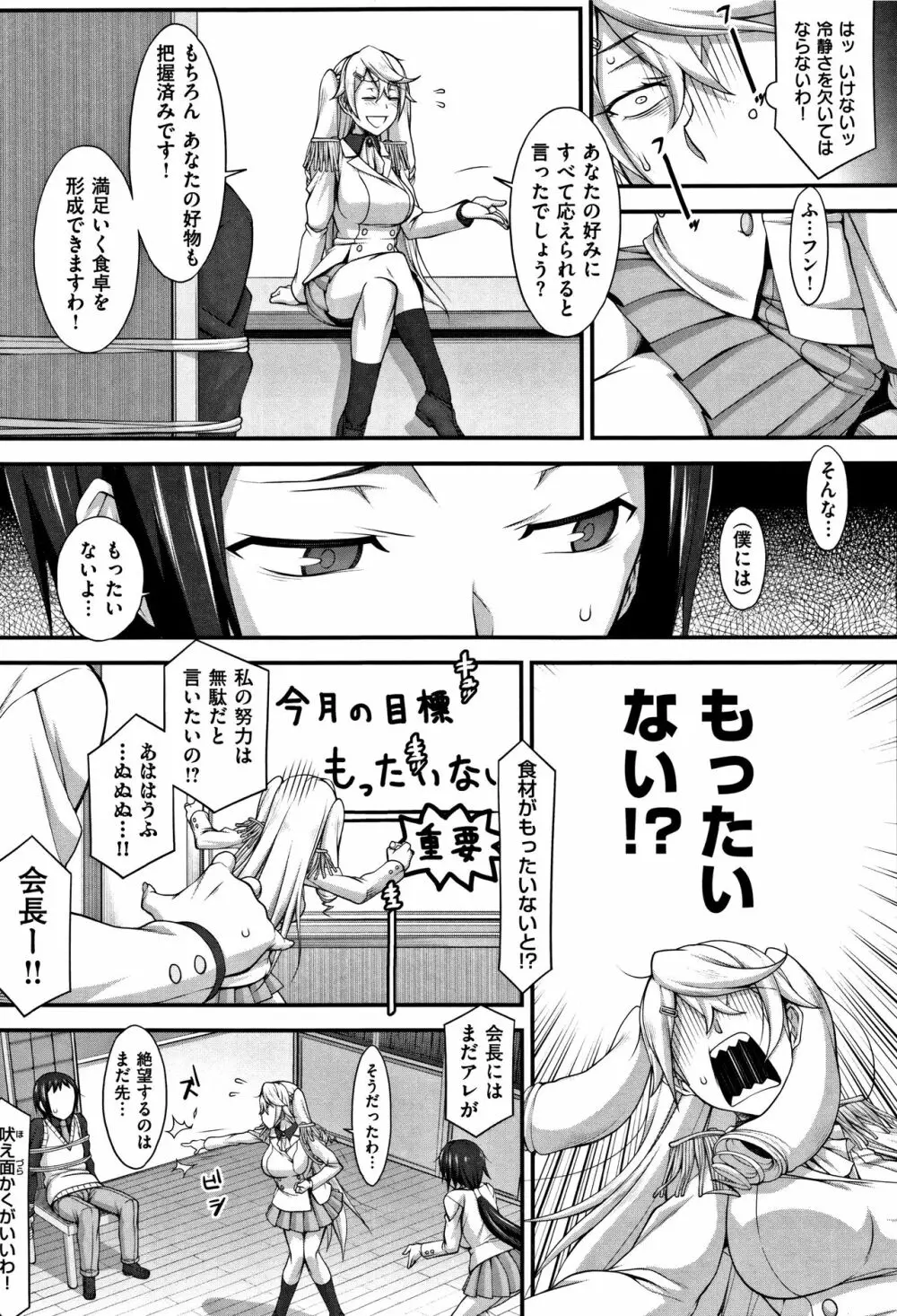 L・E・D! ～りっぱにえろくだせました!～ + 4Pリーフレット Page.37