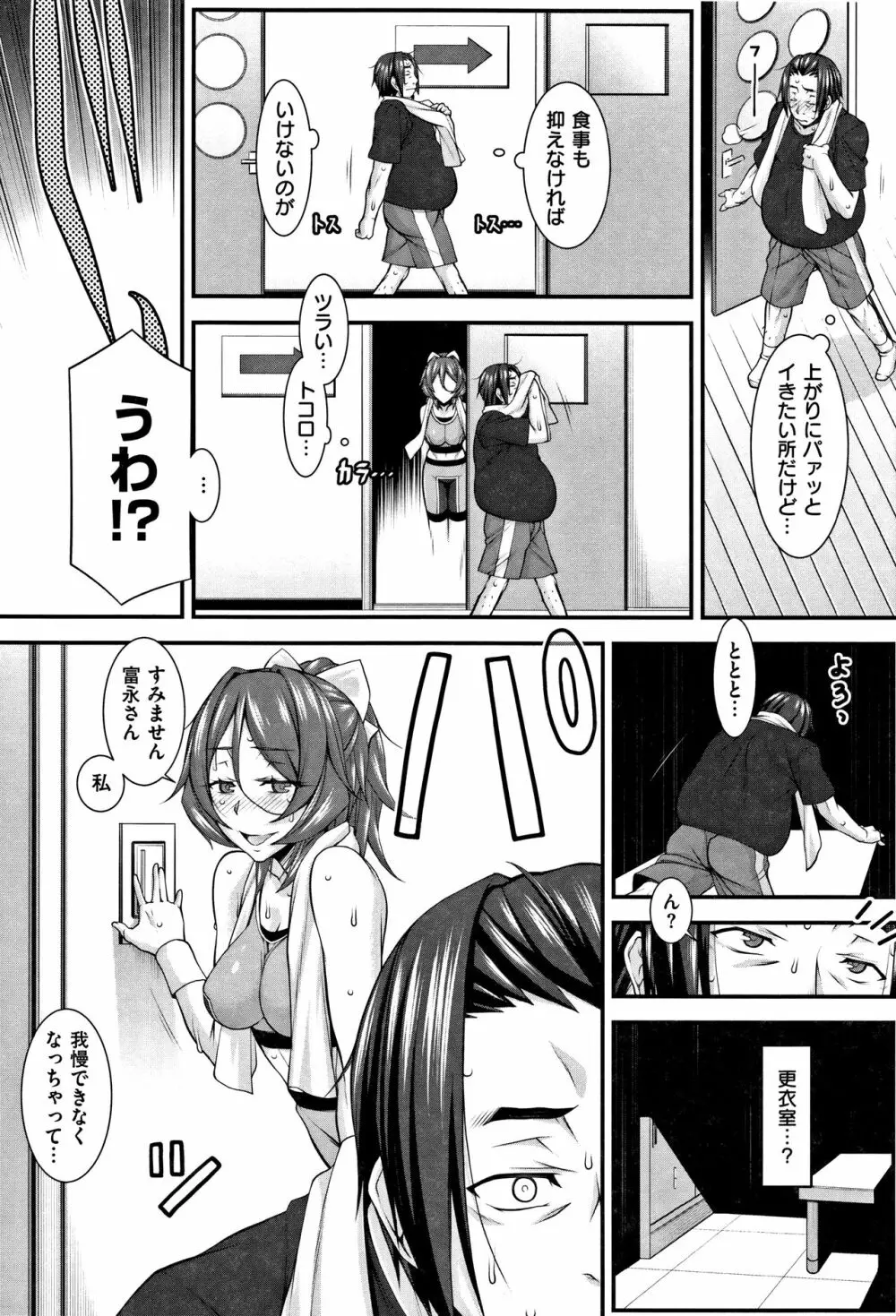 L・E・D! ～りっぱにえろくだせました!～ + 4Pリーフレット Page.61