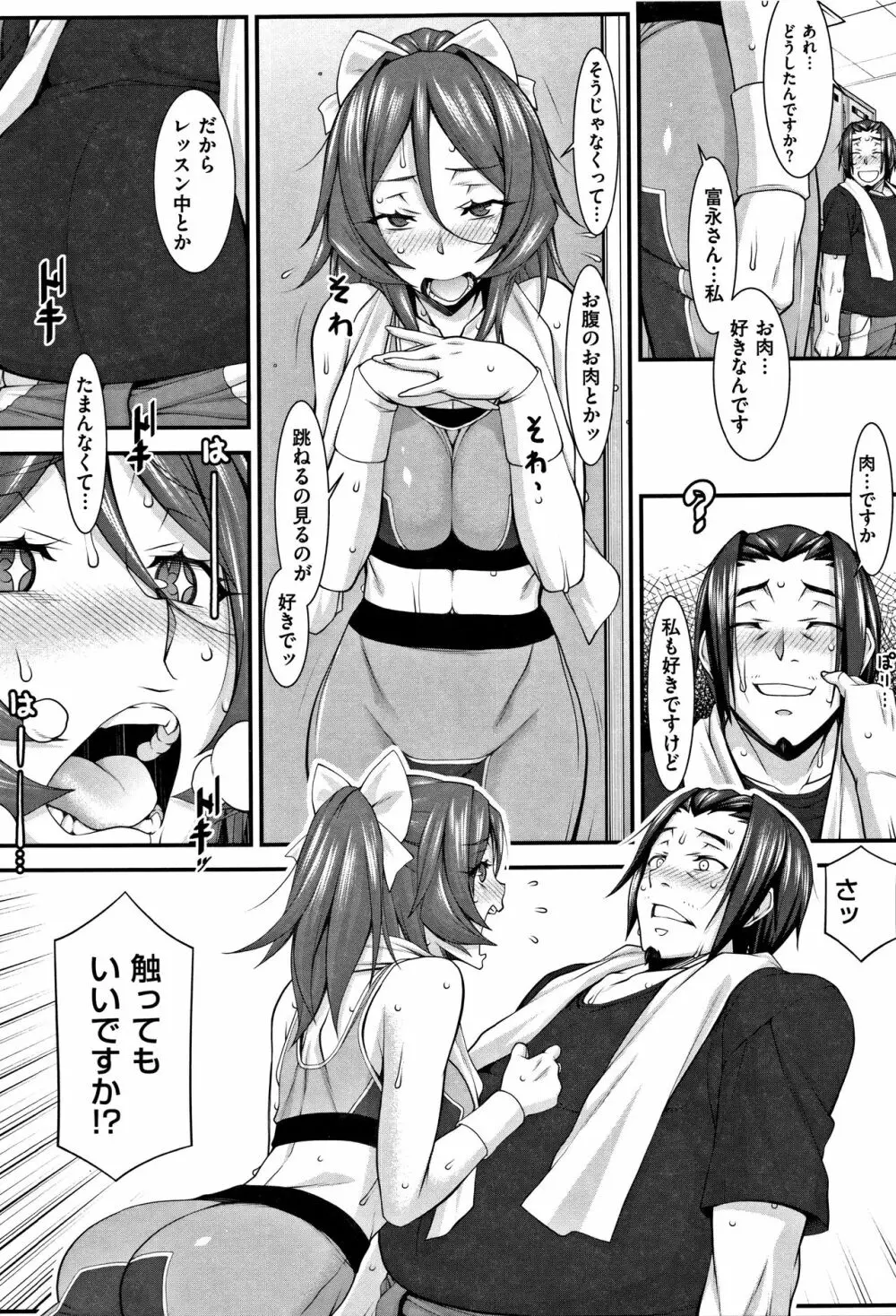 L・E・D! ～りっぱにえろくだせました!～ + 4Pリーフレット Page.62