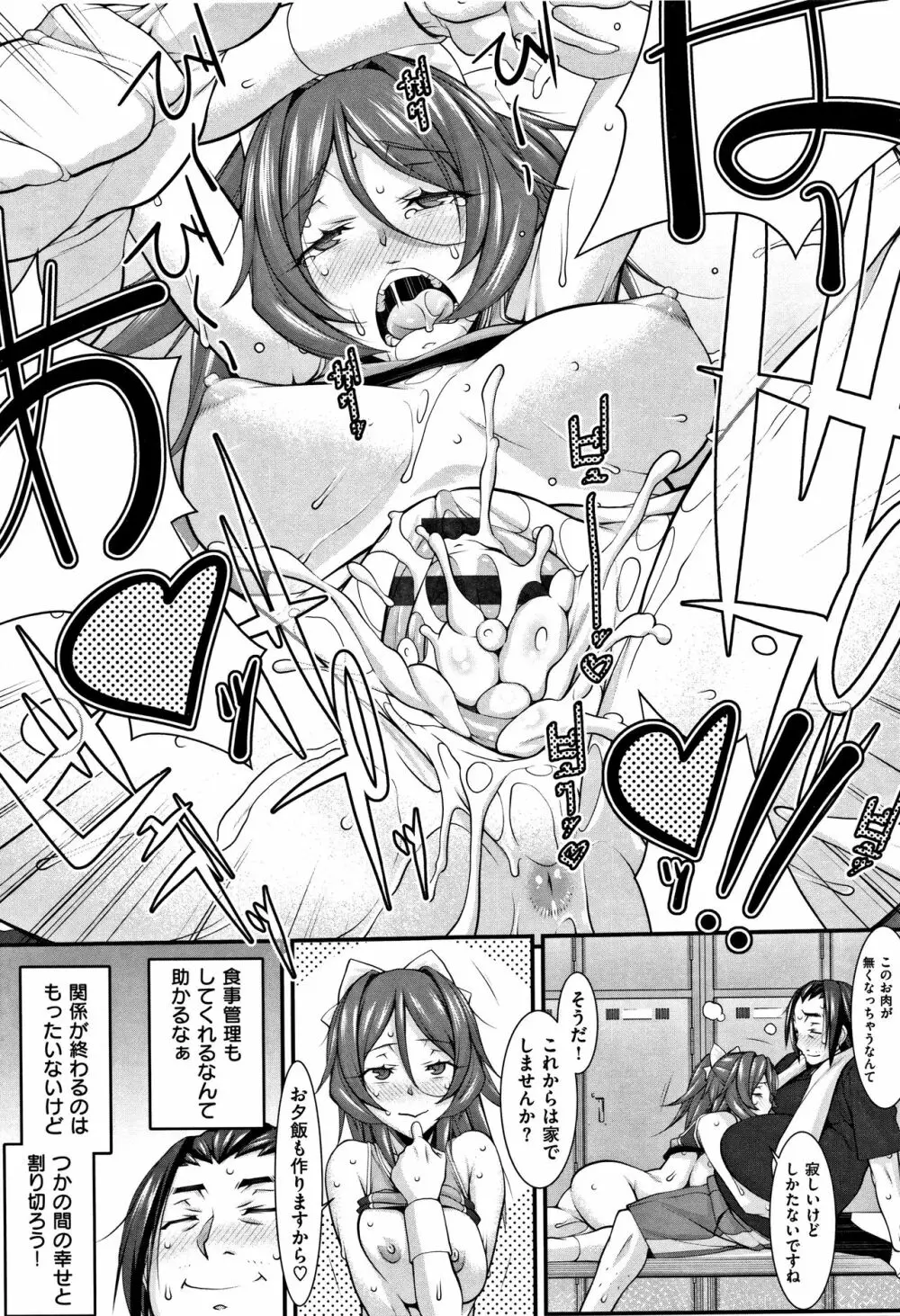 L・E・D! ～りっぱにえろくだせました!～ + 4Pリーフレット Page.78