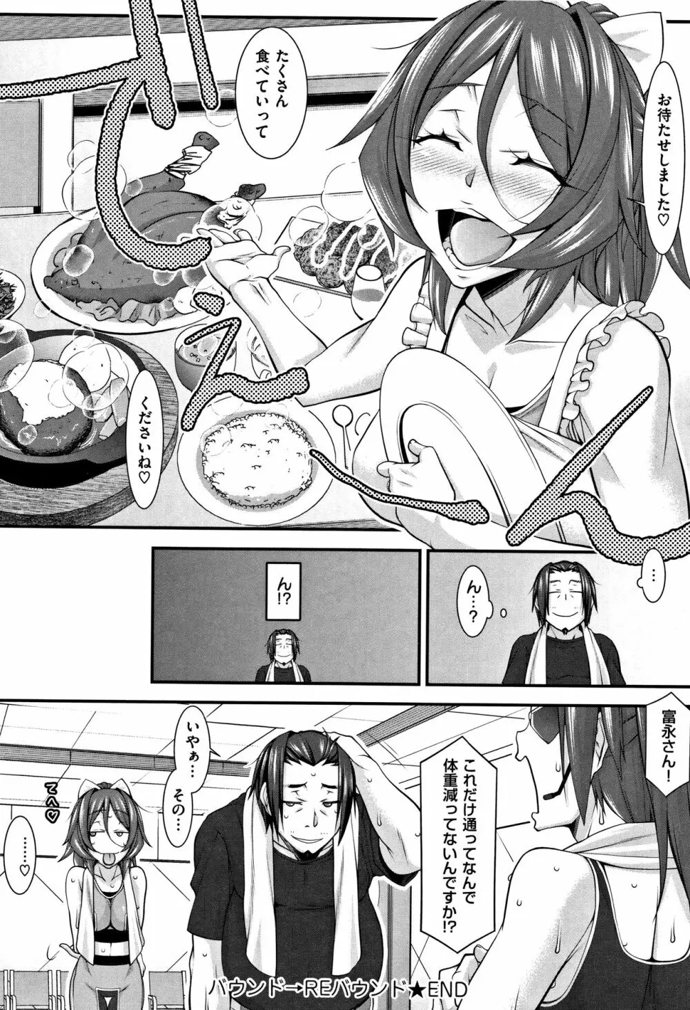 L・E・D! ～りっぱにえろくだせました!～ + 4Pリーフレット Page.79